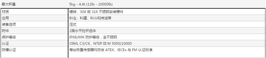 单点式称重传感器